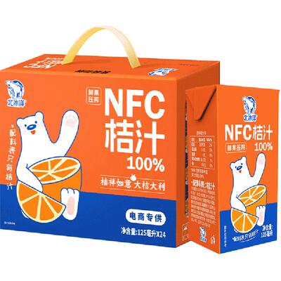 北冰洋NFC鲜榨桔汁125ml*24盒