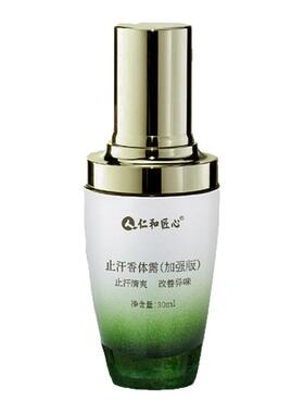 仁和匠心加强版止汗除臭喷雾