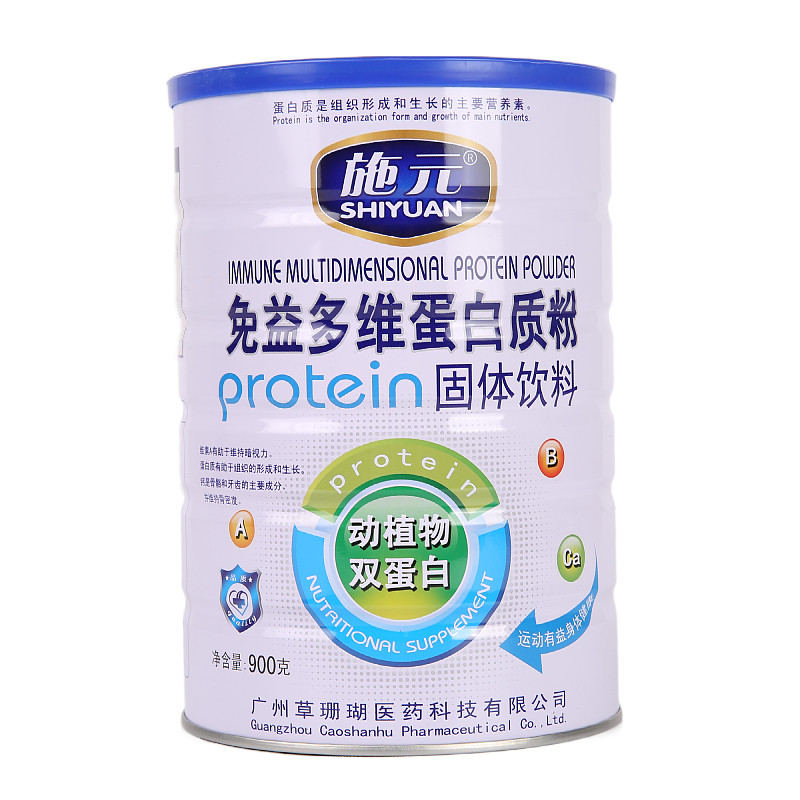 施元免益多维蛋白质粉中老年儿童乳清蛋白