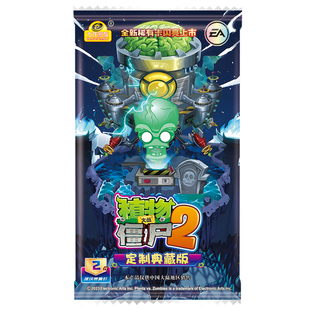 正版大龙家族植物大战僵尸卡片2定制典藏版HSR金属卡对战厚卡现货