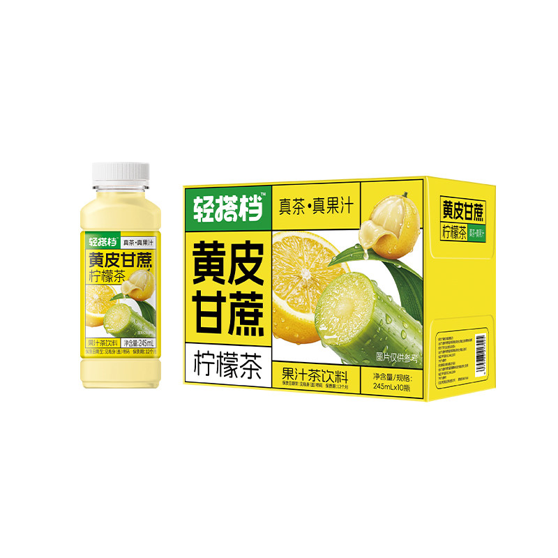 轻上轻搭档黄皮甘蔗柠檬果汁茶