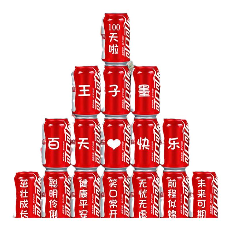 儿童生日周岁可乐定制布置