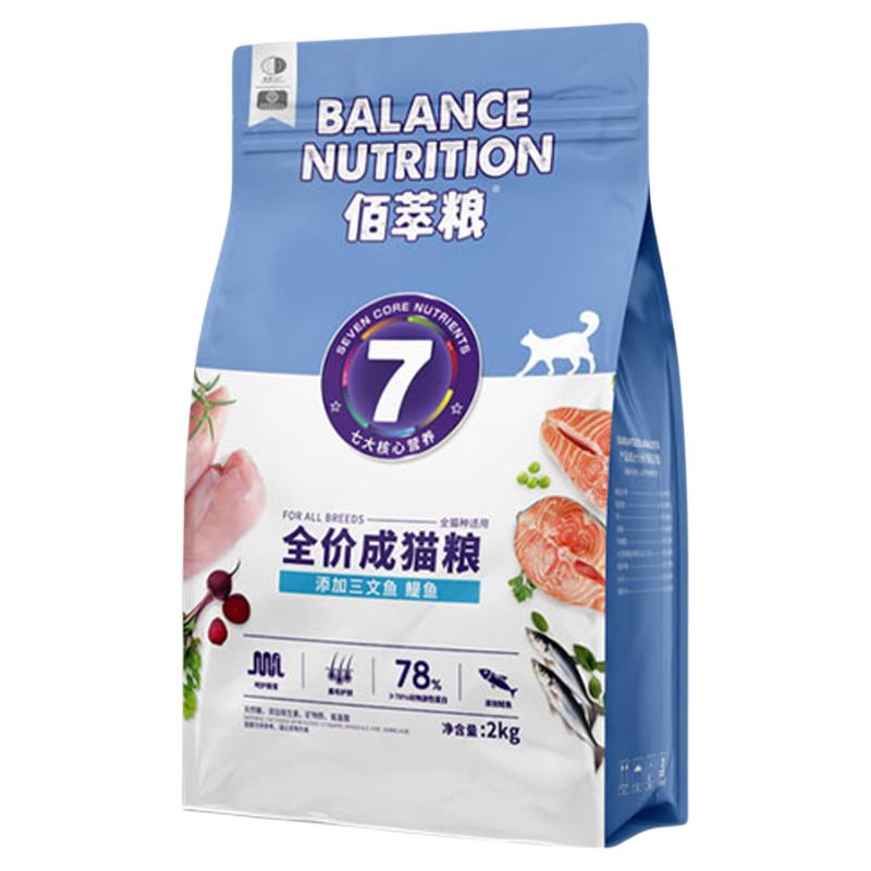佰萃粮猫粮成猫幼猫营养