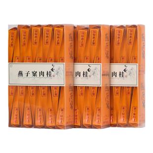 武夷山燕子窠肉桂茶叶500g浓香型碳焙乌龙茶花果香正岩大红袍茶叶
