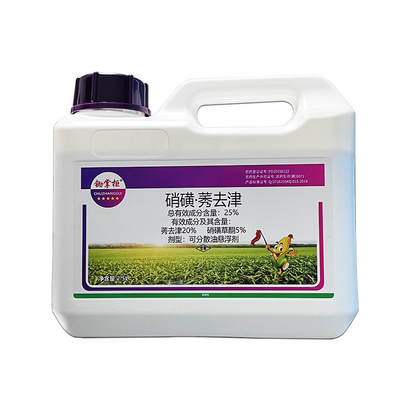锄掌柜玉米除草专用剂大壶不伤苗