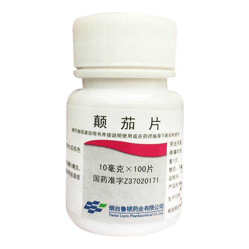 鲁银 颠茄片 10mg*100片/瓶