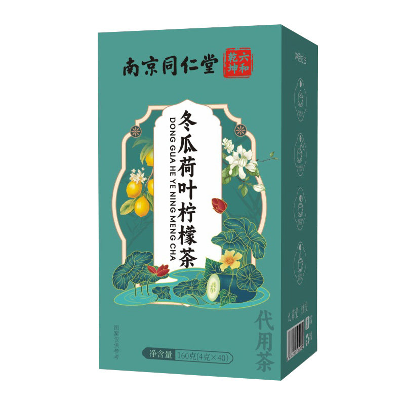 南京同仁堂六和乾坤冬瓜荷叶柠檬茶甄选独立包装即饮茶包160g/盒
