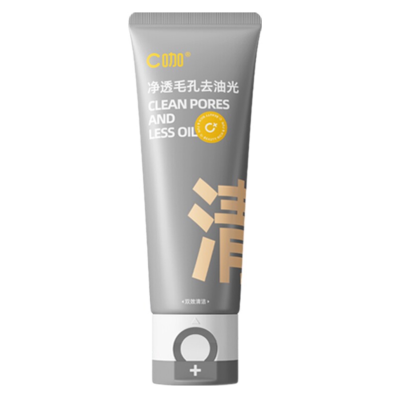 c咖双管清洁洗面奶保湿美白控油去油祛痘学生氨基酸温和泡沫正品