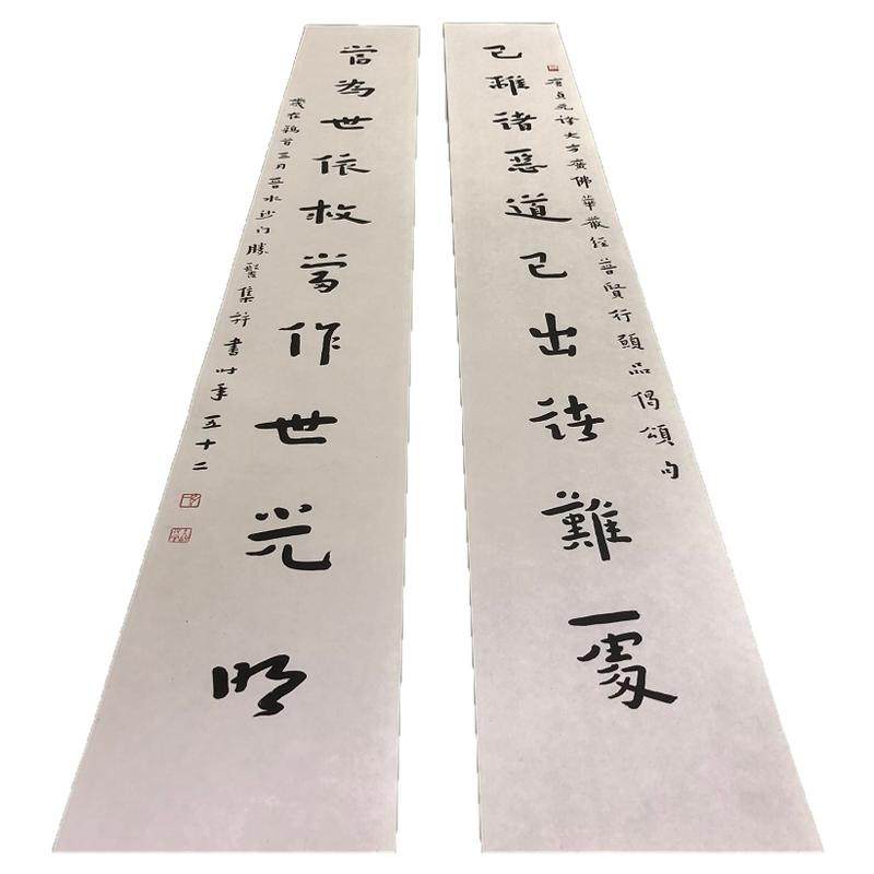 弘一法师李叔同书法对联优惠