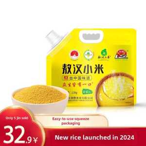 刘僧内蒙古赤峰敖汉黄小米2.5kg农家小黄米五谷杂粮小米粥金苗K1