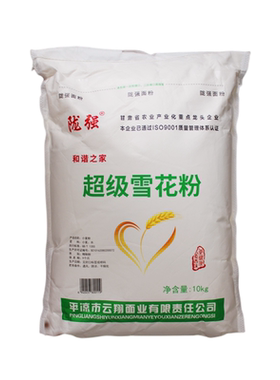 西北甘肃冬小麦面粉烩面雪花粉