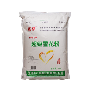 西北甘肃冬小麦面粉精品云翔雪花粉拉条饺子烩面筋道面条家用20斤