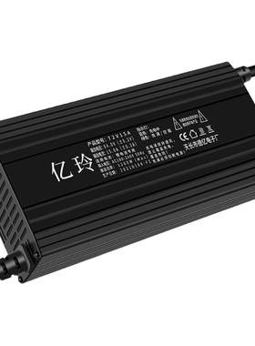 48V60V72V锂电池快速充电器铝壳