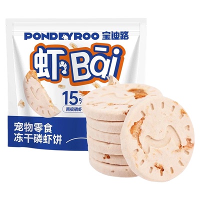 宝迪路猫咪零食鸡肉磷虾饼冻干酥脆鲜虾营养美味奖励零食