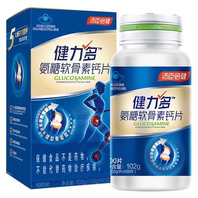 健力多氨糖软骨素钙片中老年补维