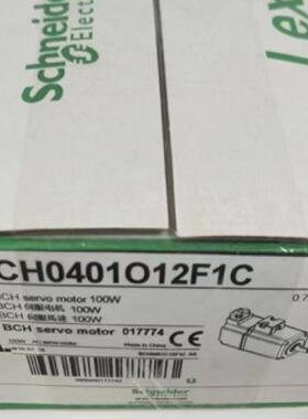 议价施耐德BCH0401O12F1C/BCH0401O12A1C