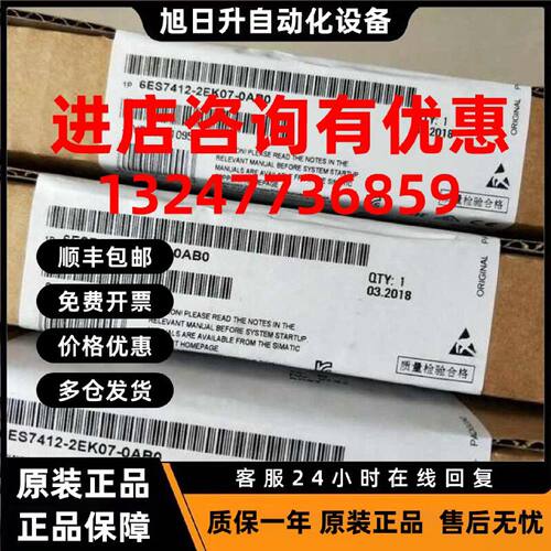 议价西门子 S7-400原装6ES7412-2EK07-0AB0 系列控制器中央处理器