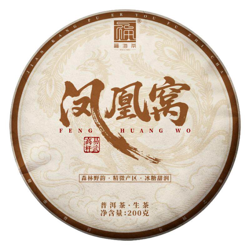 福海易武凤凰窝普洱生茶