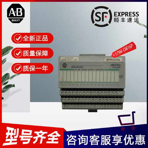 议价AB 1794-OB16P数字输出模块1794-IE8 1791DS-IB16   1794-OE4