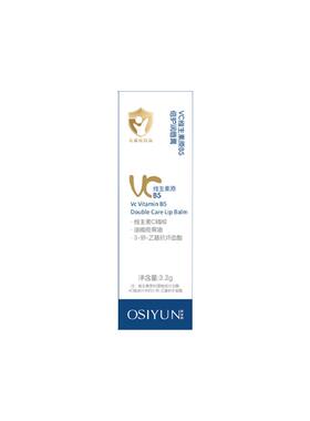 OSIYUN欧丝韵VC维生素原B5倍护润唇膏3.2g/盒