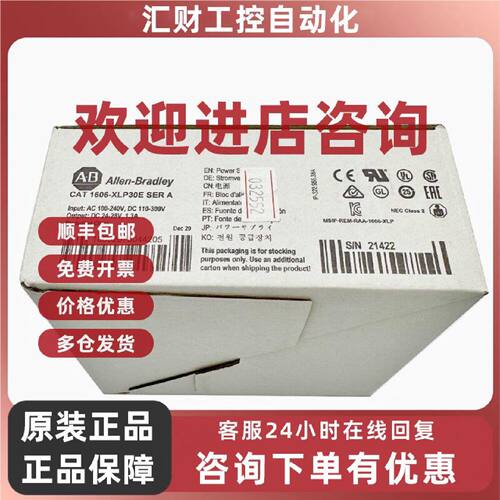 议价1606-XLP30E开关电源罗克韦尔Allen-Bradley全新1606XLP30E
