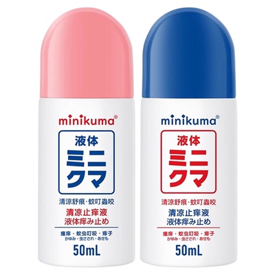 日本minikuma止痒液舒缓露
