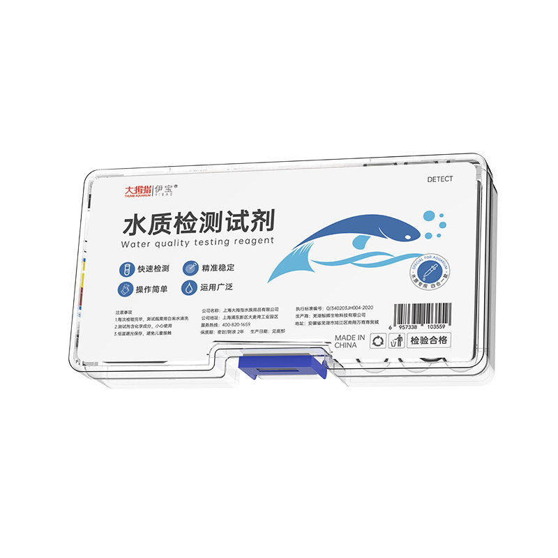 鱼缸水质检测试纸氨氮亚硝酸盐检测剂PH试纸酸碱检测器测试盒