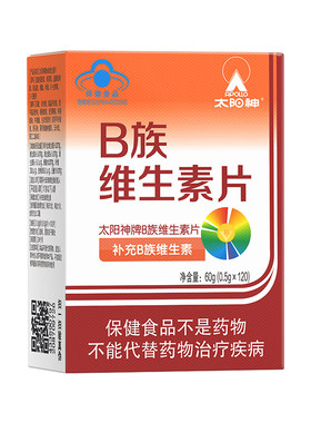 太阳神复合维生素b120片