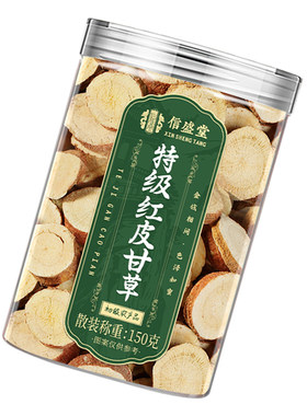 特级红皮甘草片止咳化痰补脾益气