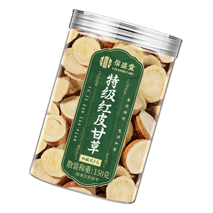 甘肃甘草片正品中药材金桔止咳化痰野生泡水煲汤清肺润肺补气养血