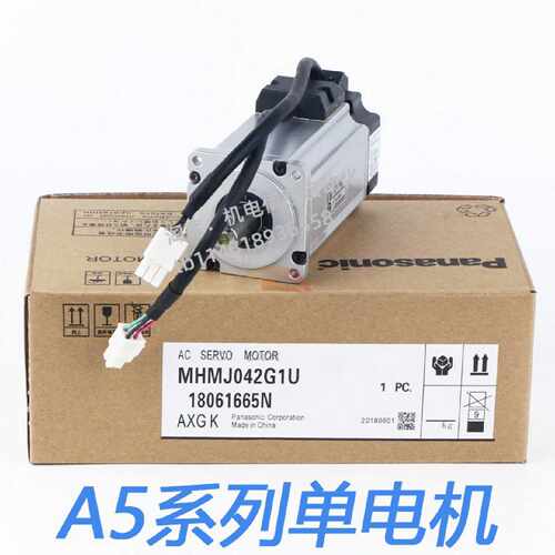 议价松下A5系列电机MSMD012G1U/MHMD/MHMJ/MHMD/022/042/082/G1U/