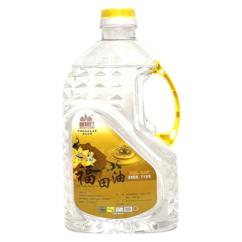 菩提灯福田油无烟供佛液体酥油