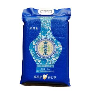 金特莱 贵族香米江西大米2025年新优质晚籼米贡米粳米熬粥真空5kg