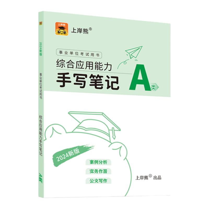 2026事业单位职测综应