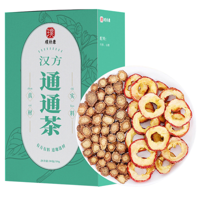 丹参山楂饮泡茶喝正品中药材