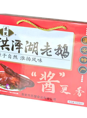 老鹅洪泽湖四珍卤味淮安特产