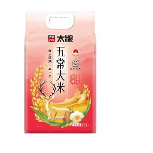 【包邮】太粮兴盛良谷纪(五常)大米5kg