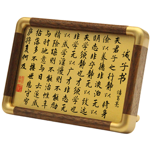 诸葛亮诫子书铜雕画摆台黄铜激光雕刻桌面摆件劝学礼赠珍藏精品
