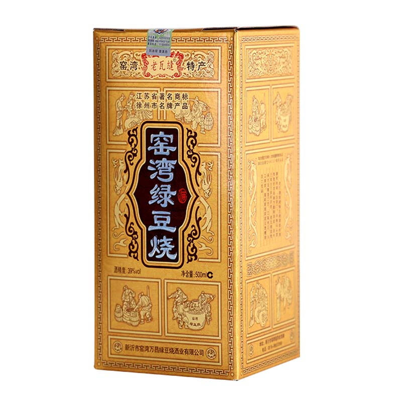千年古槐王老瓦缝绿豆烧酒500ml/瓶徐州新沂特产酒正品窑湾绿豆烧
