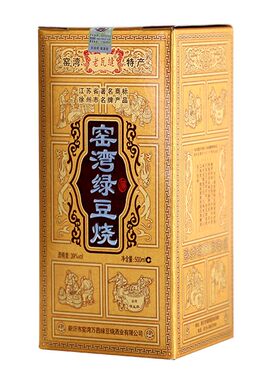 徐州窑湾绿豆烧酒500ml