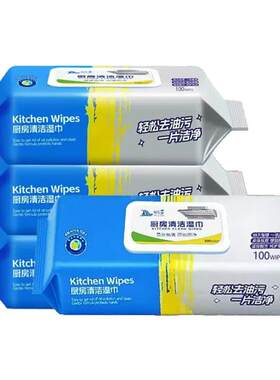 大包装家用清洁厨房湿巾