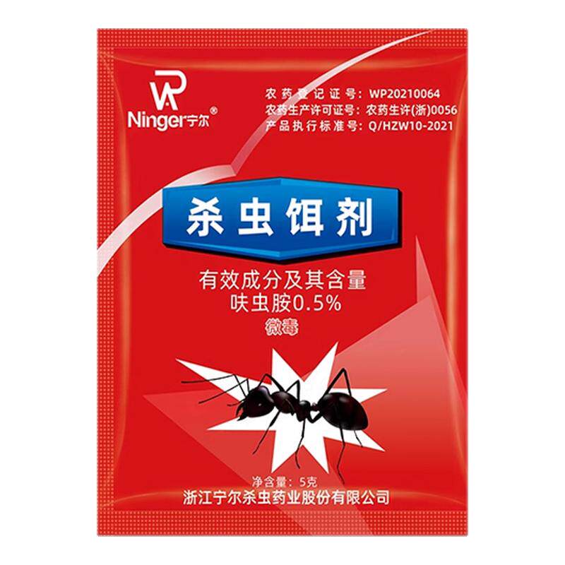 蚂蚁药家用全窝端杀蚁饵剂