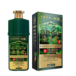 孕妇染发膏植萃天然染发剂官方旗舰店正品牌一洗遮白黑发不粘头皮