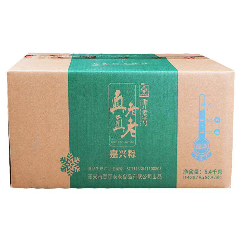 真真老老嘉兴红袍140g*60个粽子