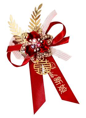 结婚礼胸花全套新郎新娘胸针襟花