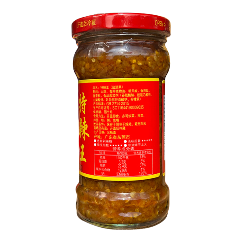 御厨香特辣王270g/瓶辣椒酱蒜蓉超辣下饭辣王手工剁椒拌饭拌面酱
