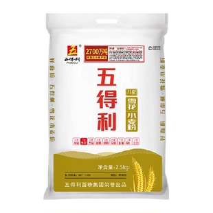 五得利八星雪花面粉家庭通用中筋白面小麦粉2.5kg面条馒头饺子