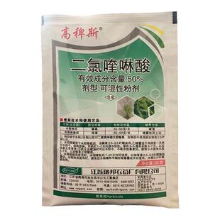 高稗斯50%二氯喹啉酸水稻旱稻除草剂抗性稗草千金子马塘专用农药