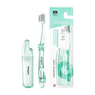 meyarn米妍折叠便携正畸牙刷儿童成人矫正牙齿带牙套专用软毛旅行