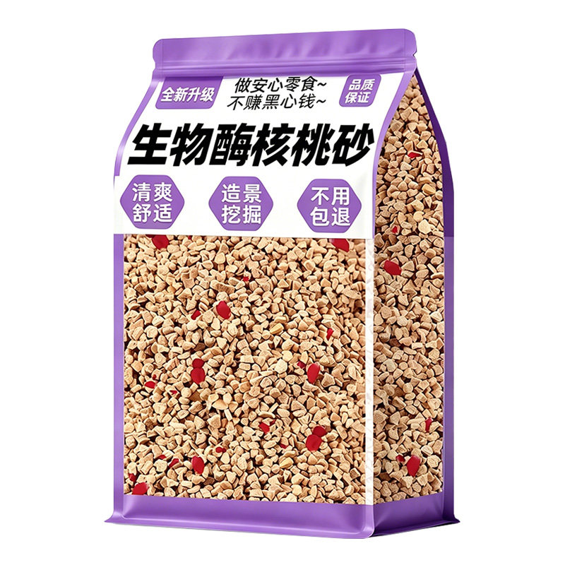 仓鼠核桃砂垫料夏天造景尿砂